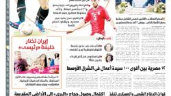 اقرأ في عدد «الوطن» غدا.. حلم المونديال يقترب
