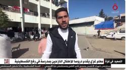 معلم يقدم دروسا للأطفال النازحين بمدرسة في رفح الفلسطينية