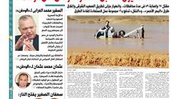 غدا في عدد "الوطن".. السيول تفاجئ الحكومة وتأتي في موعدها