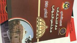 "الداخلية" توزع كتيبات على رجال الشرطة لتوعيتهم بدورهم في الانتخابات