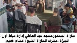 رواد المقارئ: حضور مجالس القرآن صفعة على وجه دعاة التخريب (صور)
