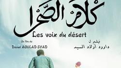موقفان يغضبان مخرج "كلام الصحرا" في "الإسكندرية السينمائي"