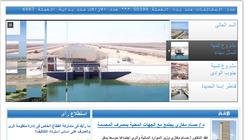 وزير الري يطيح بمدير عام مركز المعلومات والتوثيق بعد نشره استطلاعا للرأي