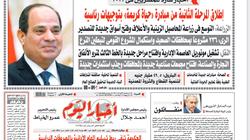 اشتراطات البناء وأخبار سارة خلال 2023 في العدد الجديد من جريدة «أخبار اليوم»