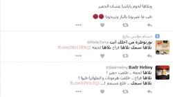 «بلاها لحمة».. بلاها «سمك وفراخ».. من الآخِر: «بلاها عيشة»