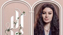 الأربعاء.. عرض حلقات "سنين وعدت" لـ أروى جودة ضمن مسلسل "إلا أنا"