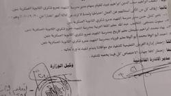 إيقاف مدير مدرسة و3 معلمين بسبب الدروس الخصوصية بالعريش