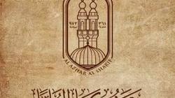 هيئة كبار العلماء بالأزهر توضح أسماء الصحابة المشتهرين بإقراء القرآن