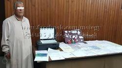 ضبط موظف بالمعاش لتزويره أوراق رسمية وعملات في حملة أمنية بالغربية