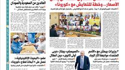 غدا في "الوطن".. الحكومة: اتفاق "صندوق النقد" لن يمس الأسعار