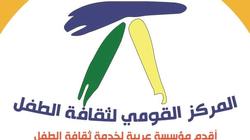 أبناء «القومي لثقافة الطفل» يفوزون بجائزة «سفراء الثقافة الصغار للصين»