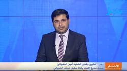 بالفيديو| مذيع يقرأ خبر وفاة أخيه على الهواء مباشرة