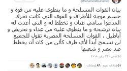 محمد أبوحامد: القوات المسلحة لن تسمح لأي طرف بالتخطيط ضد مصر وشعبها