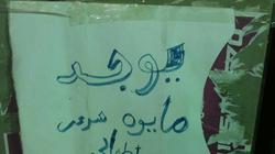 حتى الأطفال لبّسوهم الـ«بوركينى»