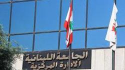 «القاهرة الإخبارية»: إغلاق فروع الجامعة اللبنانية في صيدا والنبطية وصور غدا