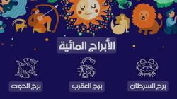 حظك اليوم برج السرطان الخميس 19 يونيو.. لقاء عاطفي مفاجئ