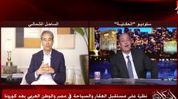 "العبار" عن أهمية الاستثمارات بالساحل الشمالي: من أروع الأماكن بالعالم