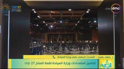 «السياحة» توضح أهم الاستعدادات والتحضيرات لقمة المناخ.. فيديو