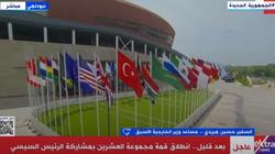 مساعد وزير الخارجية الأسبق: قضايا قمة العشرين تهم مصر والدول النامية