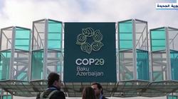 تمديد المفاوضات في «29 COP» بعد فشل التوصل لاتفاق حول المساعدات المالية