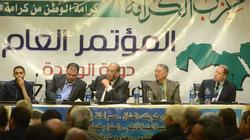 اليوم.. انطلاق مؤتمر "تيار الكرامة" لدعم الشعب السوري