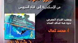 الليلة.. نوار يفتتح معرض "طيور البهجة" لنيفين الرفاعي بـ"محبي الفنون الجميلة"