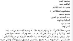 المغير: "حسين وعزت ميفرقوش عن الهلباوي وأبوالفتوح.. والموت ينتظرهم"