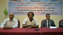 رئيس "قصور الثقافة" يكرم الوفد الموريتاني باﻷقصر عاصمة الثقافة العربية
