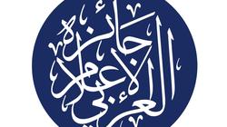نادي دبي للصحافة: " انتهاء أعمال الفرز الأولية للأعمال المتنافسة ضمن فئات جائزة الإعلام العربي 2022 "