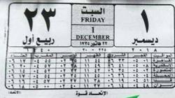 "النتيجة" بتحفّل على الزملكاوية.. "الاتحاد قوة"