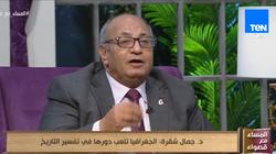 فيديو| أستاذ تاريخ: نيوتن وأينشتاين وصفوا بالغباء في بداية حياتهم
