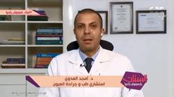 استشاري عيون: العامل الوراثي هو السبب الرئيسي للإصابة بـ"حرامي النظر"