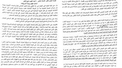 أزهريون وخبراء يطالبون بتطهير المؤسسة من «الإخوان» وأتباعها.. وتطوير المناهج