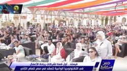 "مصر تستطيع" يعرض تقريرا عن قمة "فيستد" الثانية لريادة الأعمال