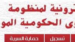 "س و ج".. كل ما تريد معرفته عن "منظومة الشكاوى الموحدة"