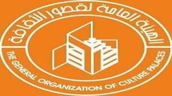 إعلان الفائزين بجوائز مسابقة رموز القرية بقصور الثقافة