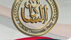 «السادات الديمقراطي» يعلن دعم السيسي في انتخابات الرئاسة: نعتبره مرشح الحزب