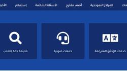 كيف تستخرج وثيقة طلاق إلكترونيًا في 7 أيام فقط؟