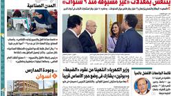 تقرأ في عدد «الوطن» غدًا.. «التخطيط» تُبشّر المصريين