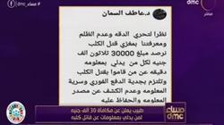 طبيب يرصد 30 ألف جنيه مكافأة لمن يرشد عن قاتل كلبه: التحقيقات جارية