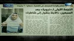 بالفيديو| «القاهرة 360» يبرز قصة «نبوية» التي نشرتها «الوطن»