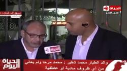 بعد شائعة انتحار قائد الطائرة المنكوبة.. والده لـ"السيسي": "جيب حقه يا ريس"