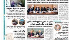 في عدد "الوطن" غدا.. "مواد الاستثمار الخلافية" تشعل غضب النواب