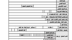 تعهدات يلتزم بها طالب ترخيص محل.. أبرزها عدم إزعاج السكان