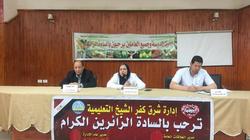 بالصور| شرق كفر الشيخ التعليمية تناقش استعدادات الامتحانات