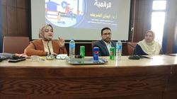 ندوة بالمنيا: التحول الرقمي يقضى على الرشاوي ويحقق العدالة