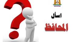 "اسأل المحافظ".. مبادرة جديدة عبر "فيسبوك" في الوادي الجديد