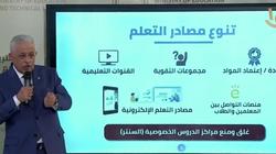 ماذا سيفعل الطلاب خلال الإجازة الأسبوعية الطويلة.. وزير التعليم يجيب