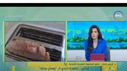 الجمعية العامة للتغذية تحذر من تحدي «التوستر استيك»: يسبب التسمم