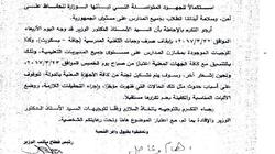 "الوطن" تنشر خطاب "التعليم" للمديريات بشأن وقف توزيع الوجبات المدرسية